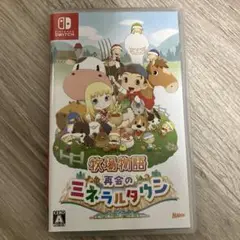 牧場物語 再会のミネラルタウン