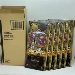 【新品未開封品】デュエマ 20周年 プレミアムコレクション 超獣王来烈伝 6個入