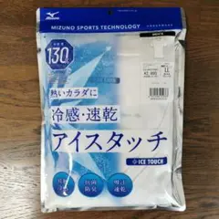 【新品】ミズノ　アイスタッチクイックドライ　Vネック半袖　LL ホワイト