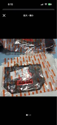 ブラックアイパッチ‼️新品未使用品‼️サイズ小‼️一番小さいの‼️のサムネイル