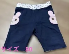 美品！！早い者勝ち！！ホットビスケット　7部丈　ズボン　うさぎ
