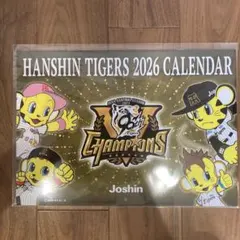 HANSIN TIGERS 2026年壁掛けカレンダー