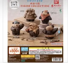 たかはたまさお 木彫り風 FIGURE COLLECTION 5種　コンプリート