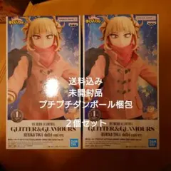 Glitter &Glamoursヒミコ・トガ ダッフルコートver.