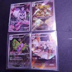 ポケモンカード AR4枚セット！