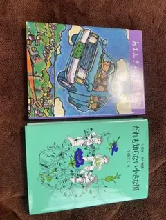 児童書　セット　あまんきみこ童話集2 誰も知らない小さな国