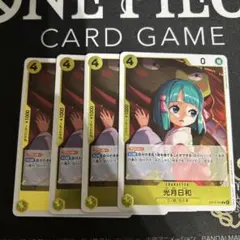 ワンピースカード　光月日和　4枚