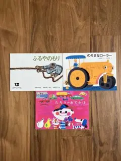 絵本 まとめ売り 7冊 こどものとも社 バラ売り⭕️ - メルカリ