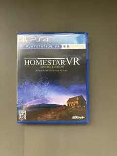 PS4 ホームスターVR SPECIAL EDITION