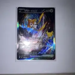 ポケモンカード「ジラーチex（132/103）」30th