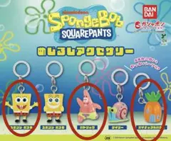 めじるしアクセサリー　スポンジボブ　パトリック
