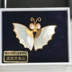 高級貝製品 蝶々 ブローチ パール調モチーフ ヴィンテージ 昭和レトロ 真珠