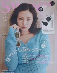Sweet 5月号増刊　雑誌のみ
