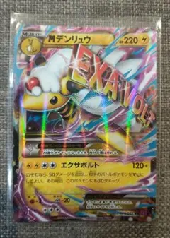 2026年最新】デンリュウexの人気アイテム - メルカリ