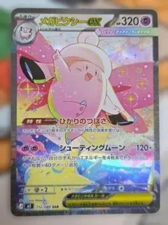 2026年最新】メガピクシーex SARの人気アイテム - メルカリ