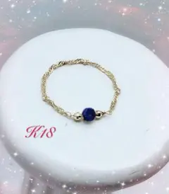 K18 18金 イエローゴールド サファイア　チェーンリング