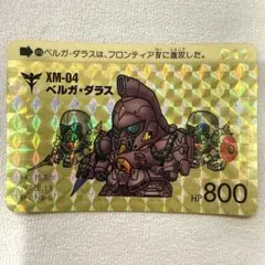 元祖SDガンダムワールド 109 ダースベルガ - メルカリ