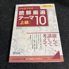中国語中級テキスト 焦点中国 - メルカリ