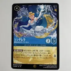 シンデレラ レジェンダリー 2枚 2026年最新】シンデレラ レジェンダリーの人気アイテム - メルカリ