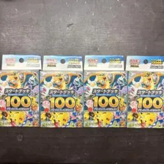 5BOXセット]未開封スタートデッキ100 - メルカリ