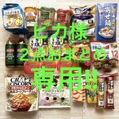 食品詰め合わせ　ラーメン+カレー+お菓子+ジュース+ゼリー…在庫処分‼︎
