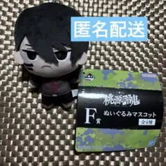 無陀野無人【新品】桃源暗鬼一番くじF賞ぬいぐるみマスコット