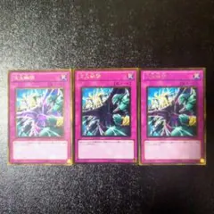 次元幽閉 ゴールドレア 3枚セット