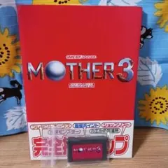 MOTHER3 ゲームボーイアドバンス