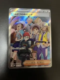 2026年最新】パルデアの仲間たちsrの人気アイテム - メルカリ