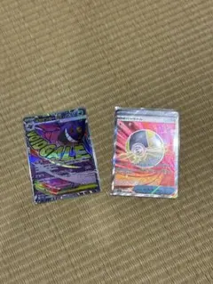 メガゲンガーex ハイパーボール