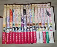 アシガール 全16巻セット　森本梢子