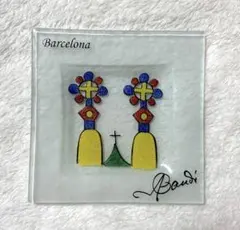 バルセロナ　サグラダファミリア　ガラスのお皿