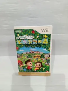 Wii 街へいこうよ どうぶつの森