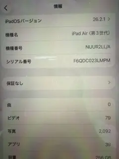 Apple iPad Air3 シルバー 本体256GB Wi-Fiモデル