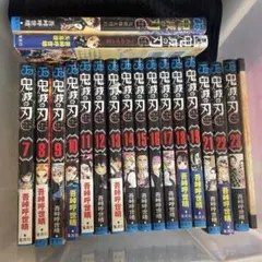 鬼滅の刃 全巻セット 7-23巻➕特典本付き