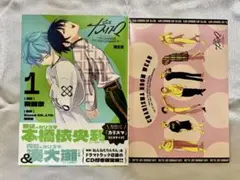 カリスマ　漫画　CD付き限定盤　1巻