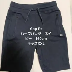 Gap fit ハーフパンツ　ネイビー　160cm キッズXXL