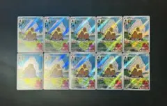 ポケモンカード アローラダグトリオ AR 116/106 10枚セット