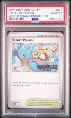 2025年最新】パラダイスリゾート psa10の人気アイテム - メルカリ