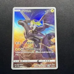 ゼクロム CHR S8b VMAXクライマックス 195/184 - メルカリ