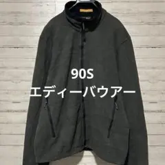 エディーバウアー フリース