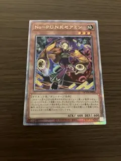 遊戯王　No-P.U.N.K.セアミン 25th シークレット　クオシク　3枚 2026年最新】セアミン 25thの人気アイテム - メルカリ