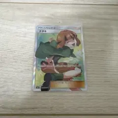 ナタネ SR SM5S ウルトラサン 070/066 - メルカリ