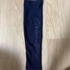Mizuno Pro アームウォーマー ネイビー