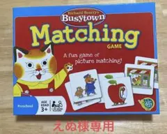 えぬ様 リクエスト 2点 まとめ商品