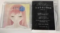 やみくろ CD ショウネンキe.p. EVER VOCALOID