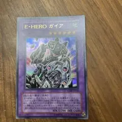 2026年最新】e・hero ガイア ウルトラの人気アイテム - メルカリ