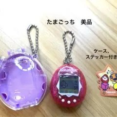 たまごっち ピンク 専用ケース、ステッカー付き
