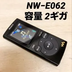 ソニーウォークマン NW−E062 管理No.0002