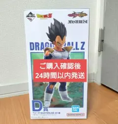 一番くじ　ドラゴンボールVSオムニバスCROSS　D賞　ベジータ　フィギュア